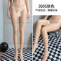 Soft Leg Stocking 3005 Skin