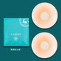 Reusable Nipple Sticker