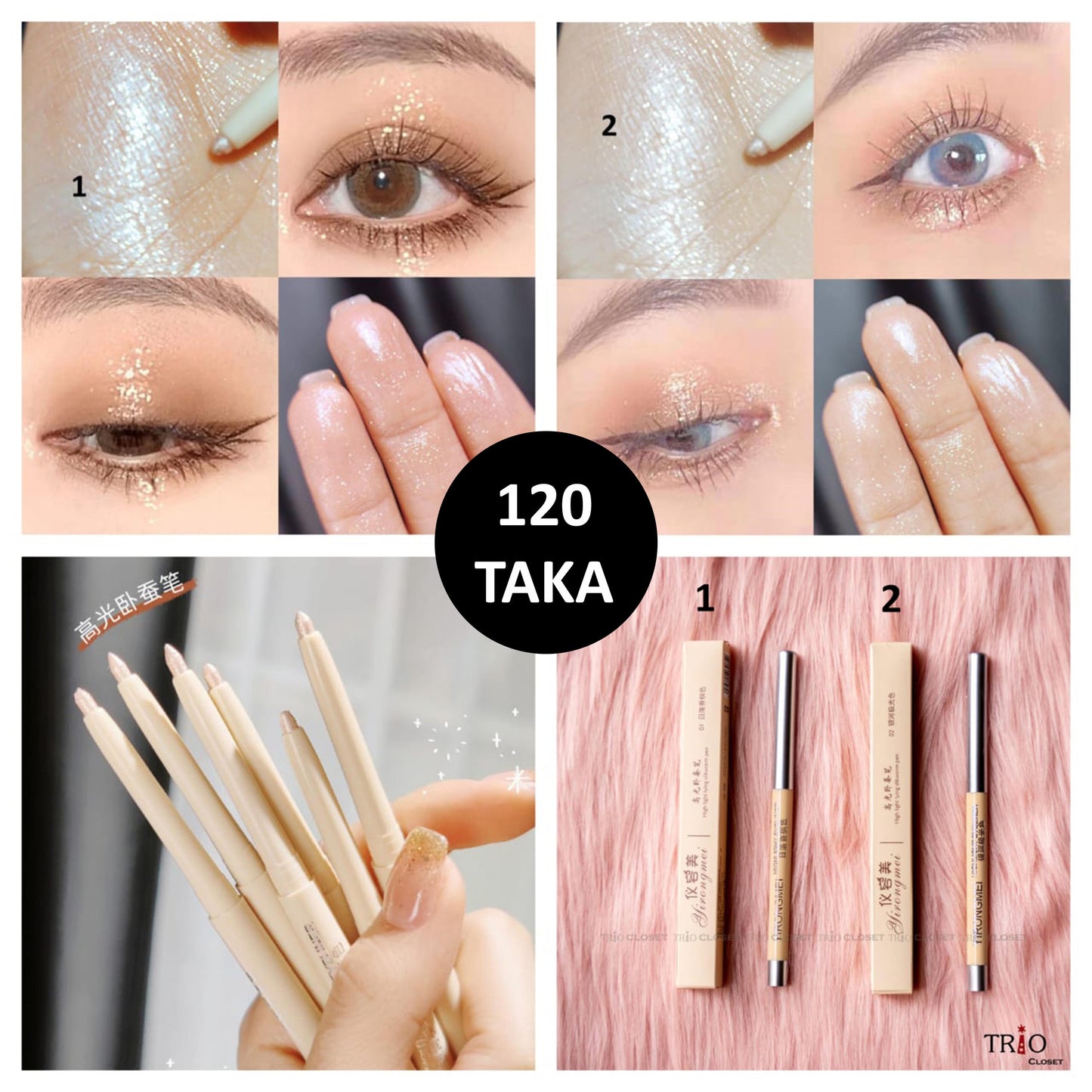 Yirongmei Highlight Eyeliner
